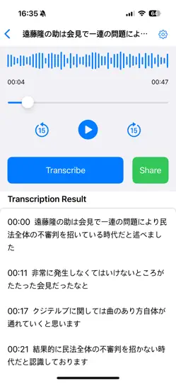 Capture d'écran de AI Voice Recorder sur iPhone 5