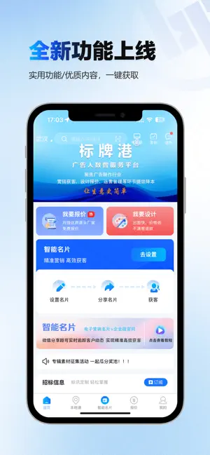 标牌港 screenshot 1