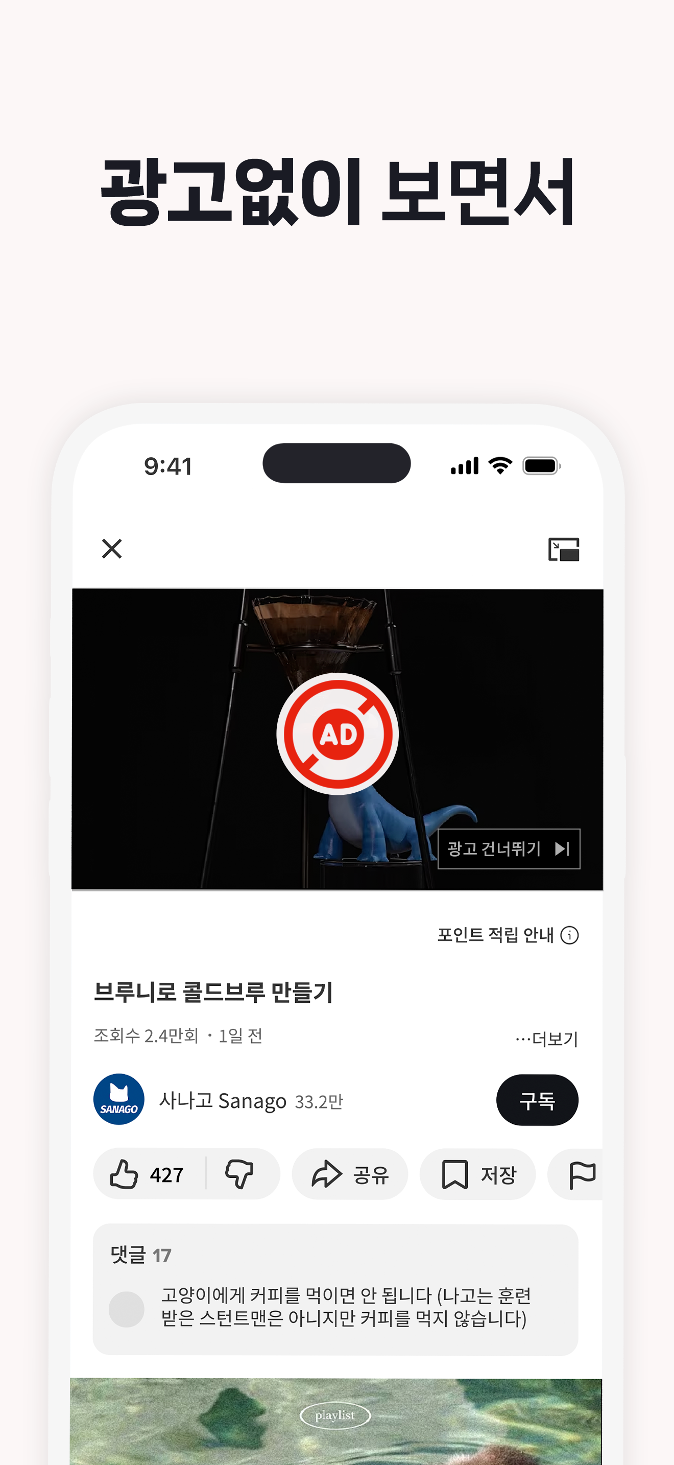 클립다운 라이트 - 끊김없이 영상보고 포인트 적립