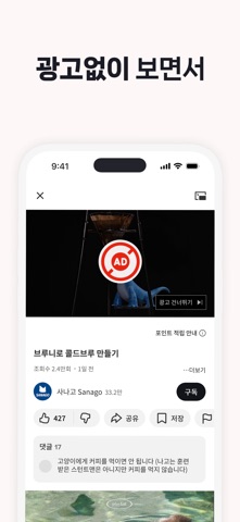 클립다운 라이트 - 끊김없이 영상보고 포인트 적립 iPhone screenshot 3