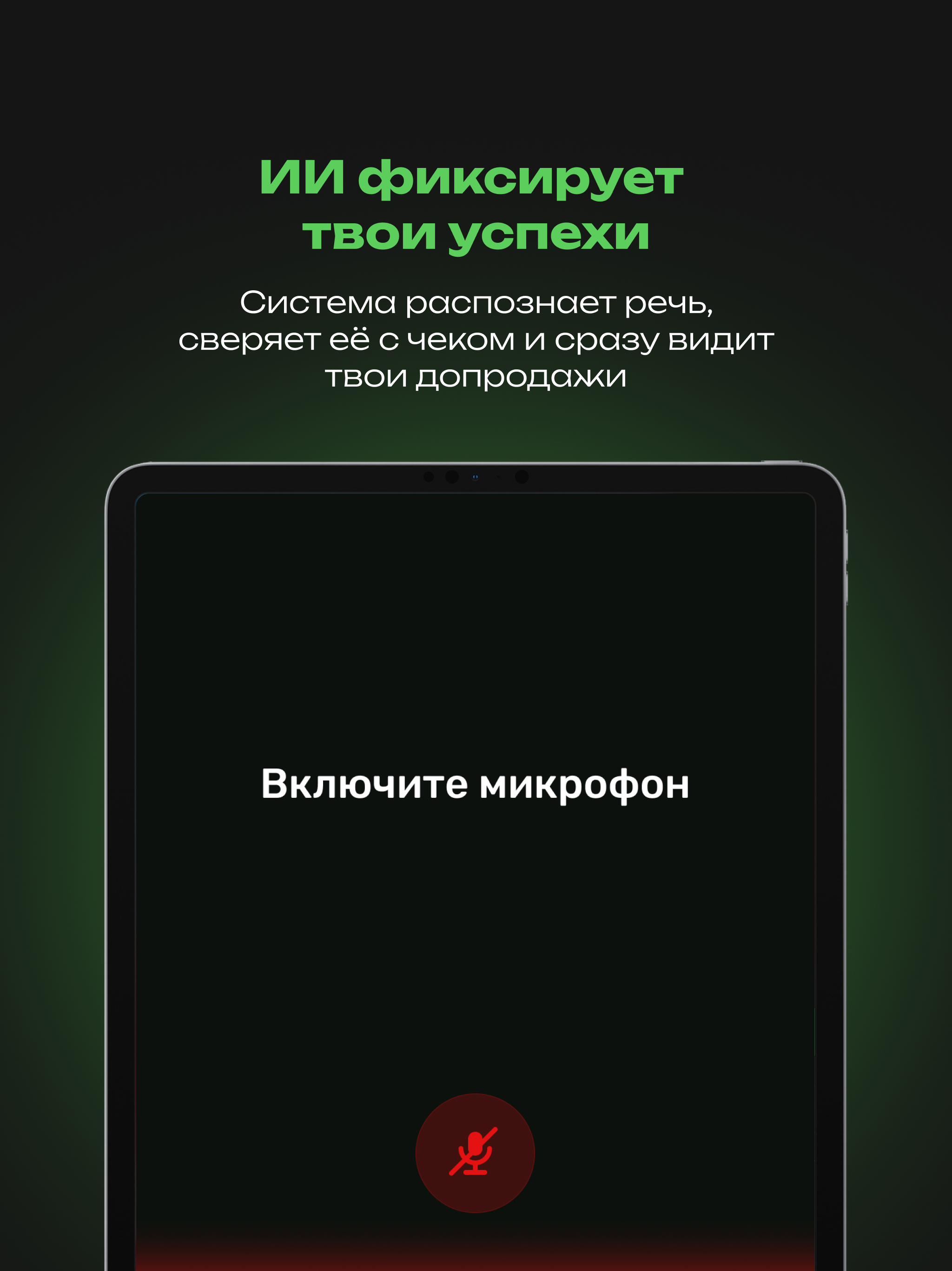 4Sell Edge screenshot 10