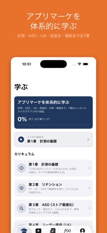 アプマケ｜アプリマーケ最新ニュース screenshot