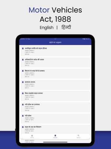 Motor Vehicles Act, 1988 iPad screenshot