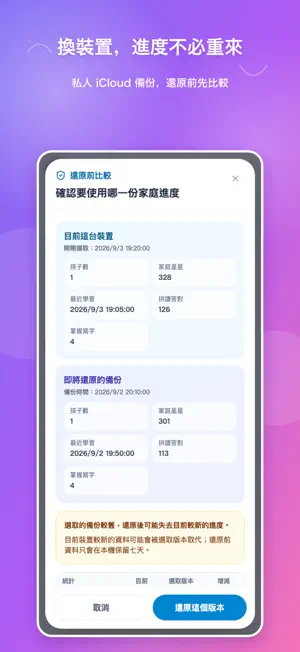 注音小學堂 screenshot 3