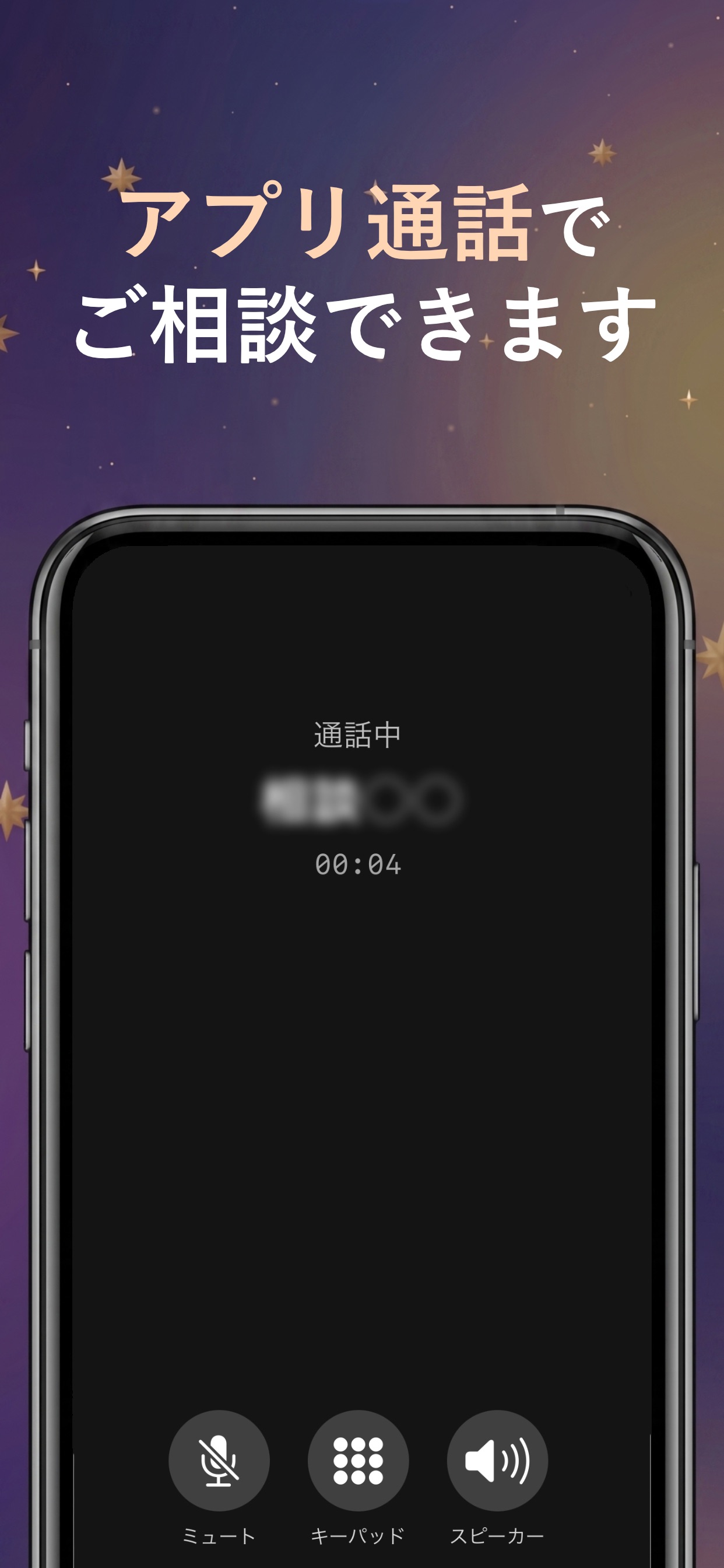 Screenshot 4 of Midas-通話アプリ