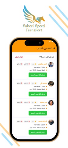 Saheel Speed screenshot