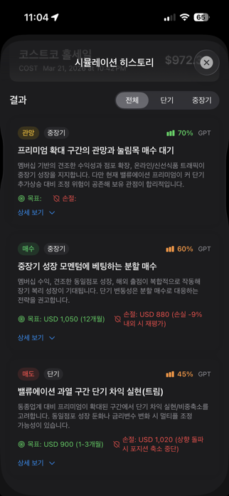 HMK Asset Manager Screenshot 5 of 5