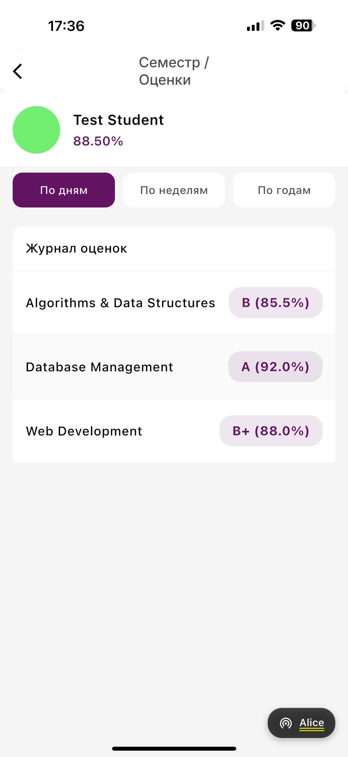 EMU LMS screenshot 3