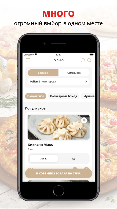 Колхида | Щелково screenshot