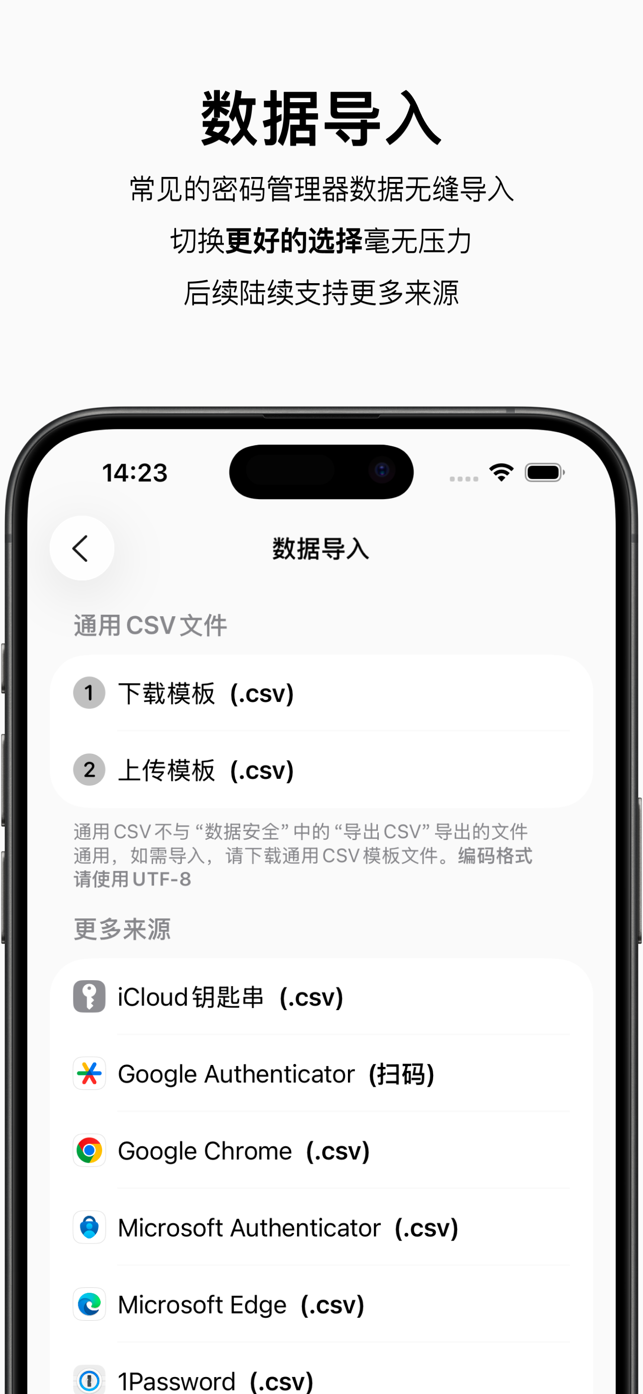 码密 - 安全密码管理器 & 生成器
