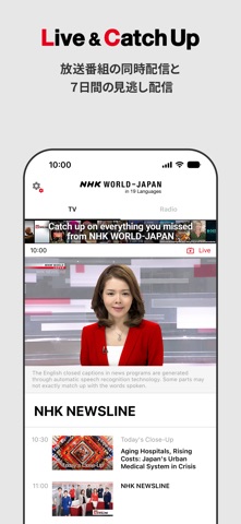 NHK WORLD-JAPAN のスクリーンショット