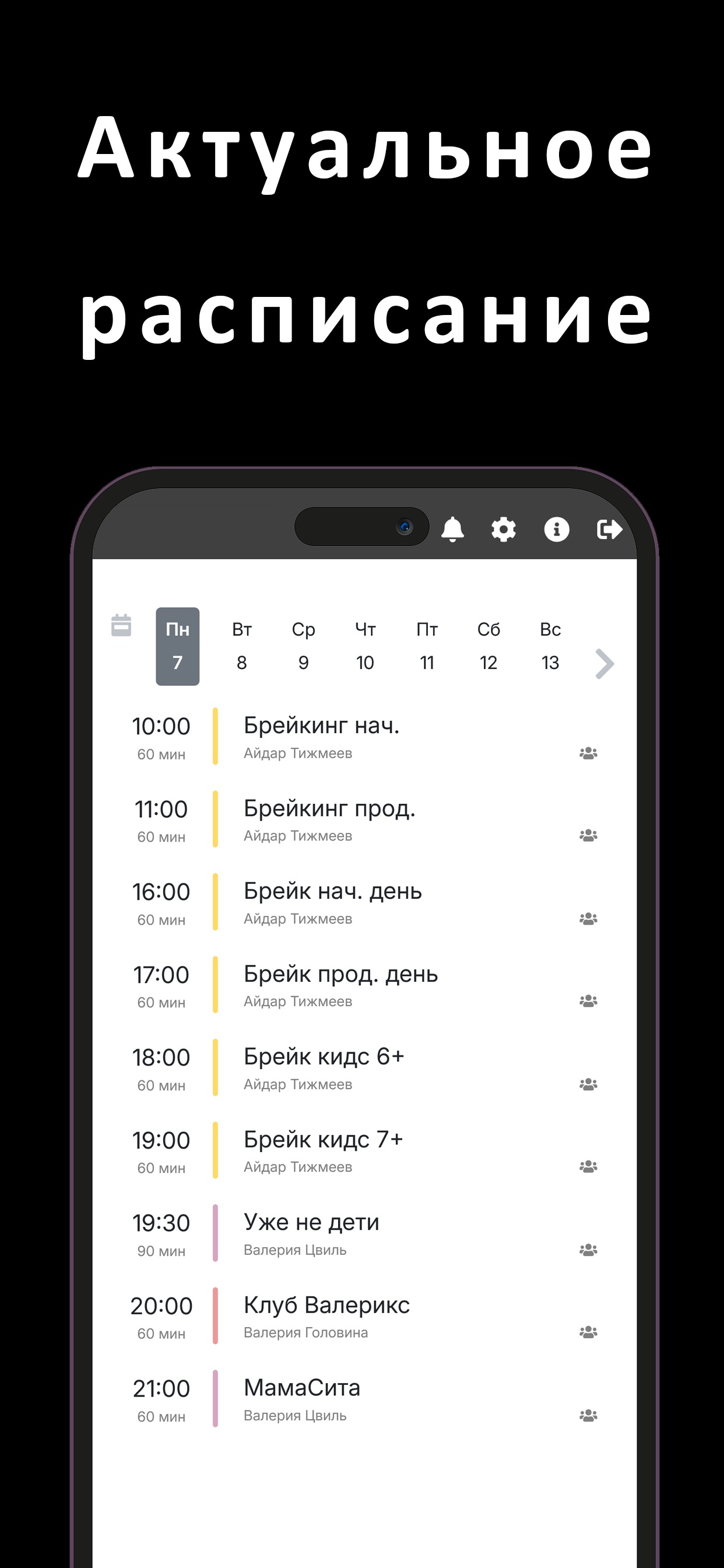 Screenshot 1 of Бруклин