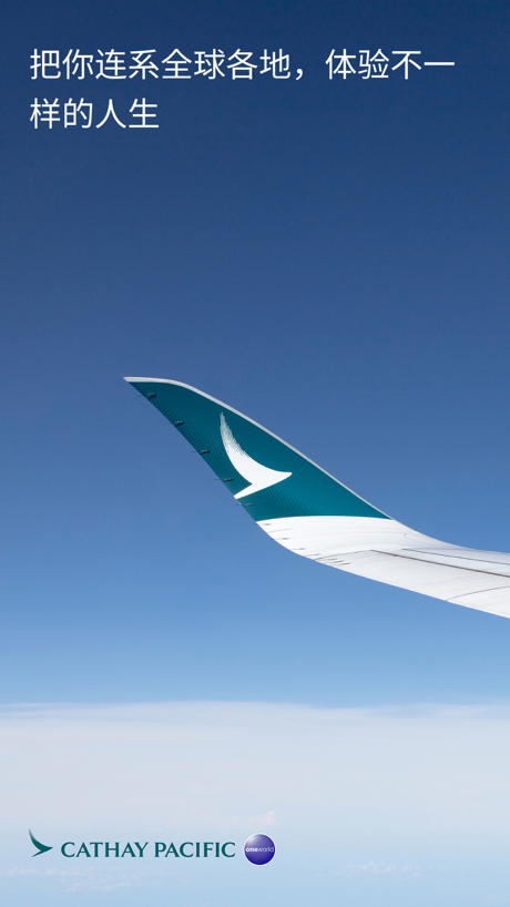 国泰航空 的 App Store 截图 1