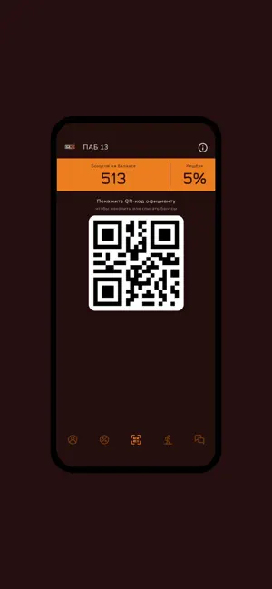 ПАБ 13 screenshot 2
