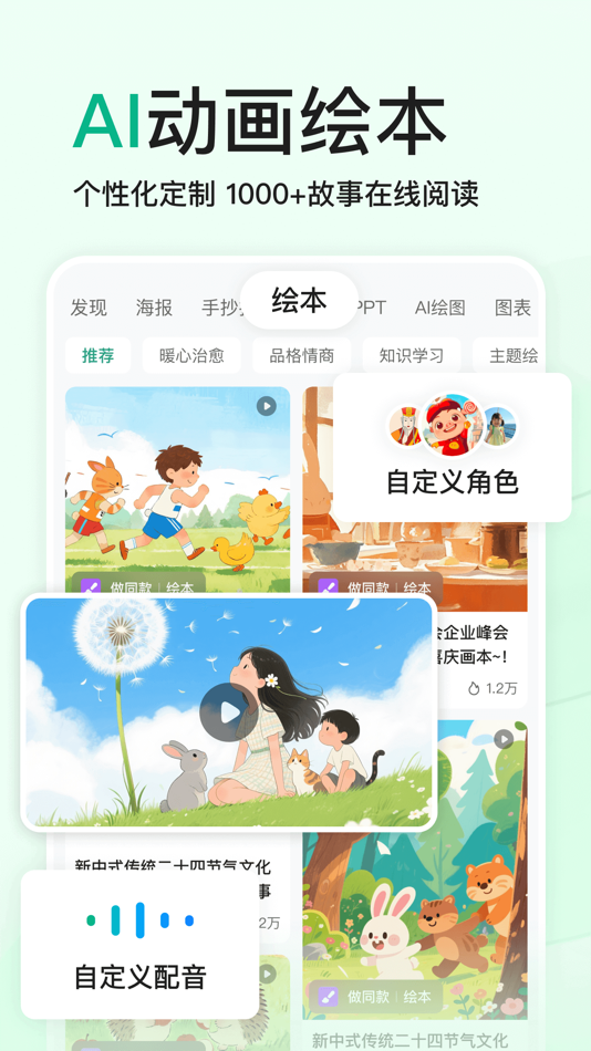 #4. 百度文库-GenFlow全能AI内容获取及创作 (iOS) Bởi: Beijing Baidu Netcom Science & Technology Co.,Ltd