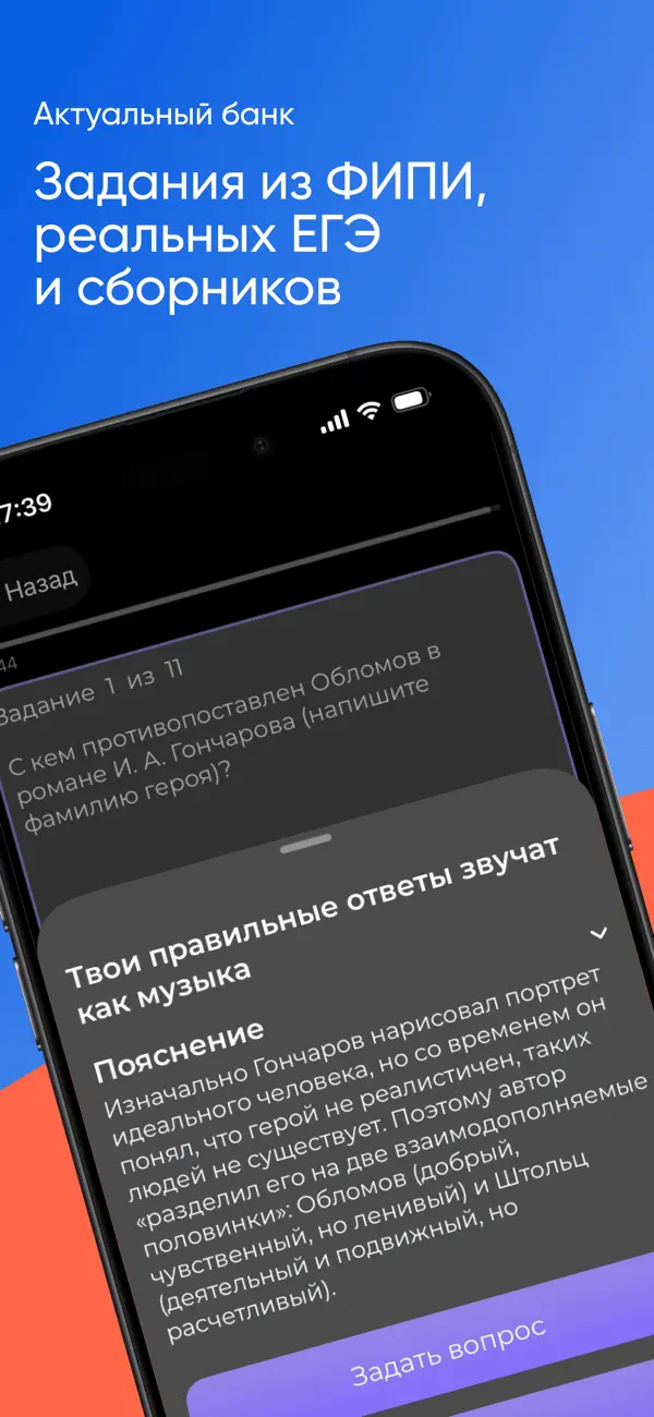 Screenshot #2 pour ЕГЭ Литература