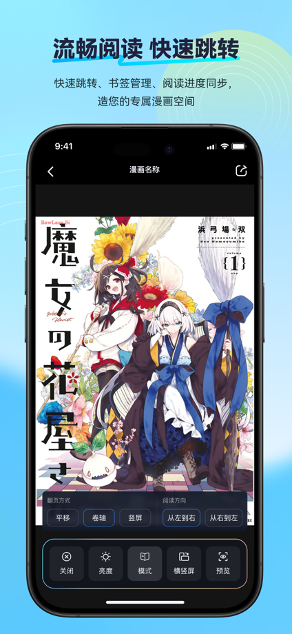 极简漫画Pro 的 App Store 截图 3