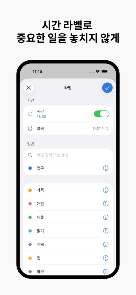 Labeled - Daily Tasks screenshot 2