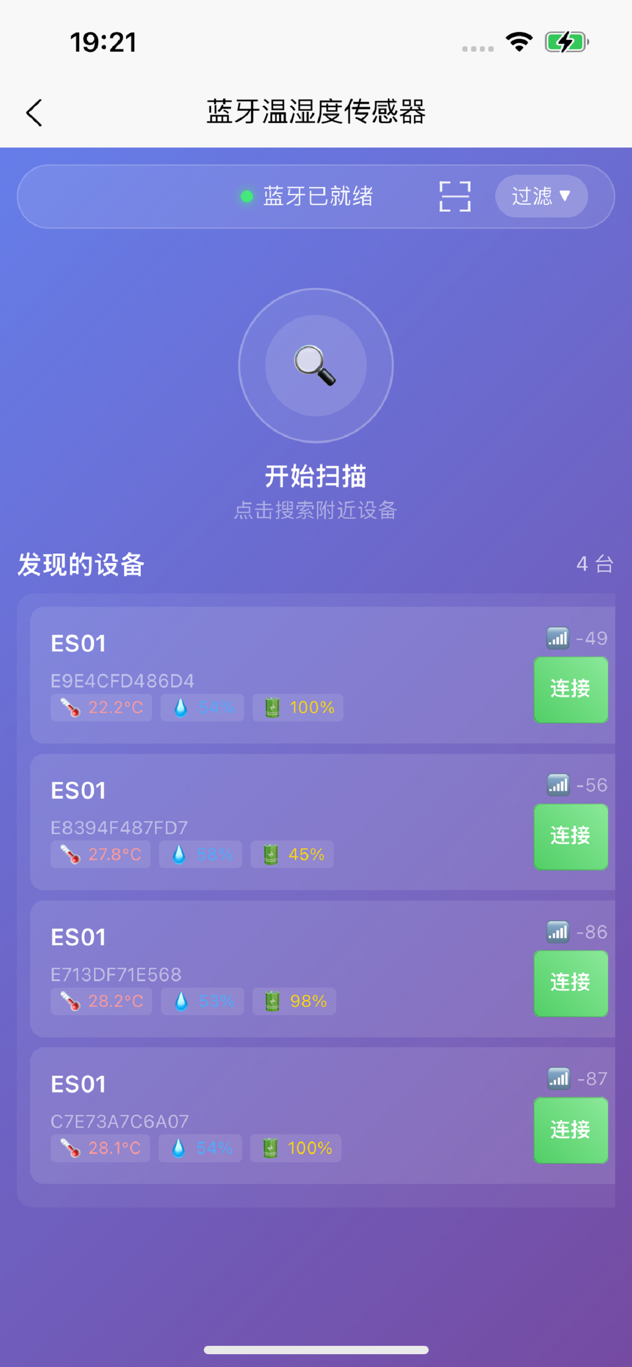 研为通讯蓝牙配参软件 screenshot 6