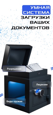 Оружейник 2.0 screenshot