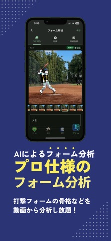 野球記録ノート - 成績管理＆AIフォーム解析 screenshot