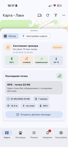 УсыНаСвязи — скриншот 3