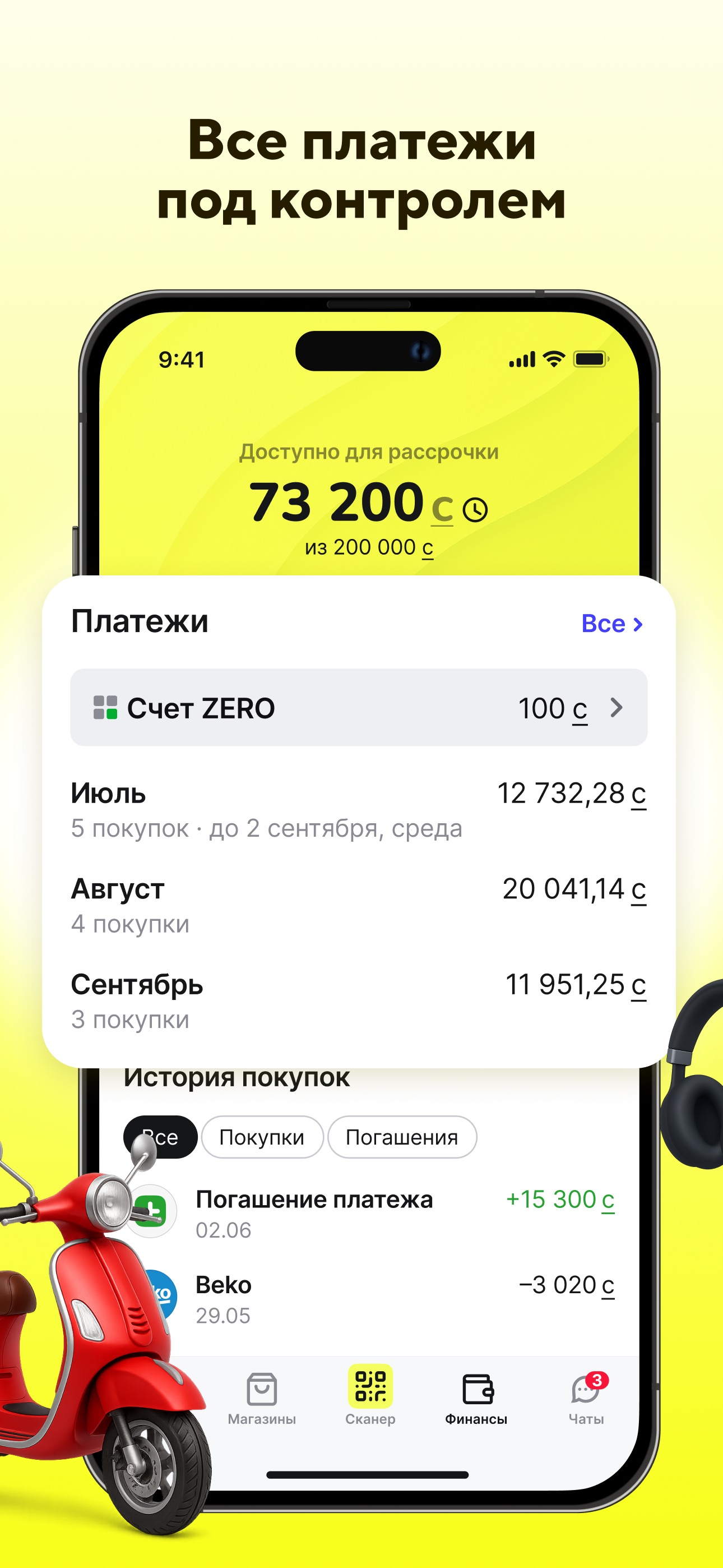 Screenshot 5 of Zero: беспроцентная рассрочка