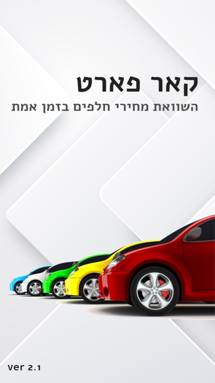 קאר פארט