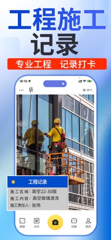 应用截图 4