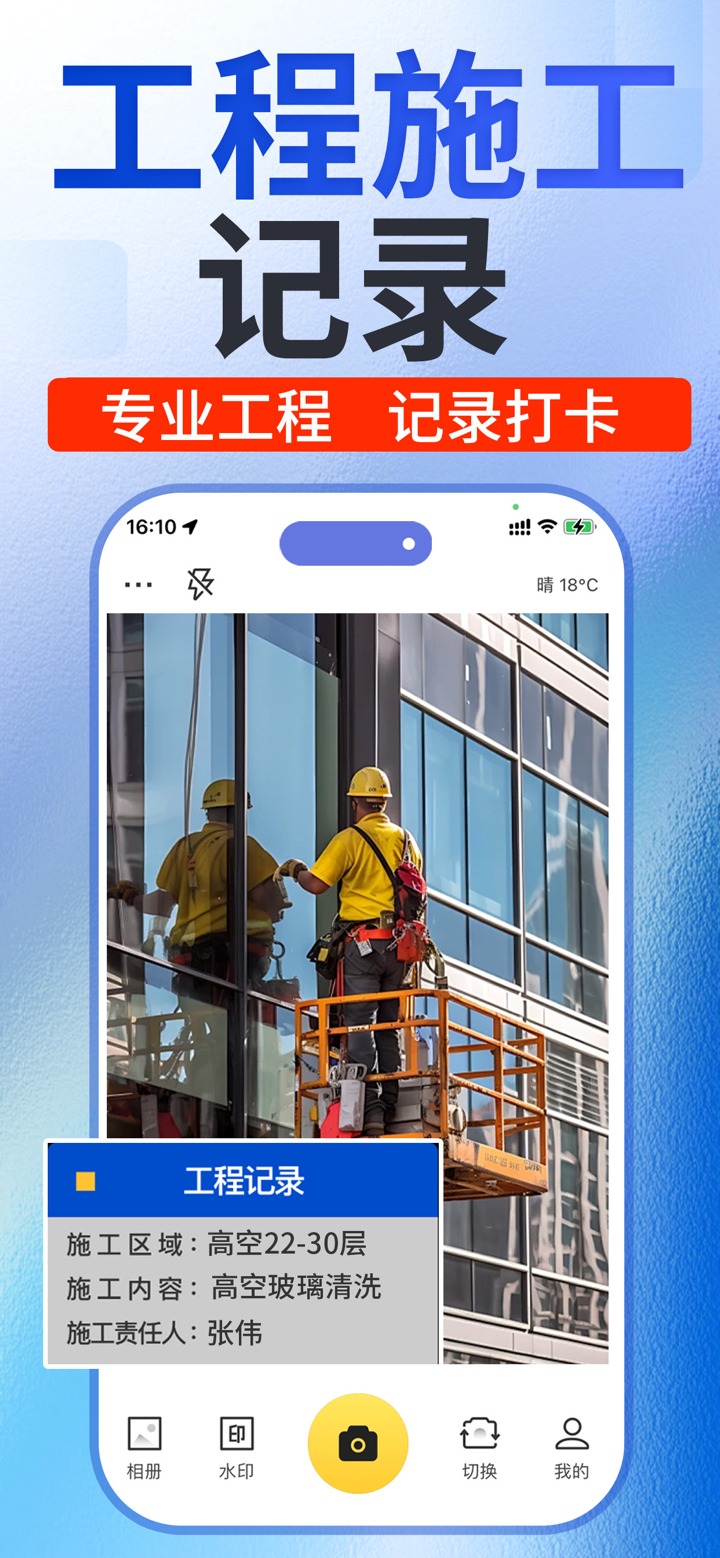 水印相机打卡-时间地点和工作水印一键添加 screenshot 4