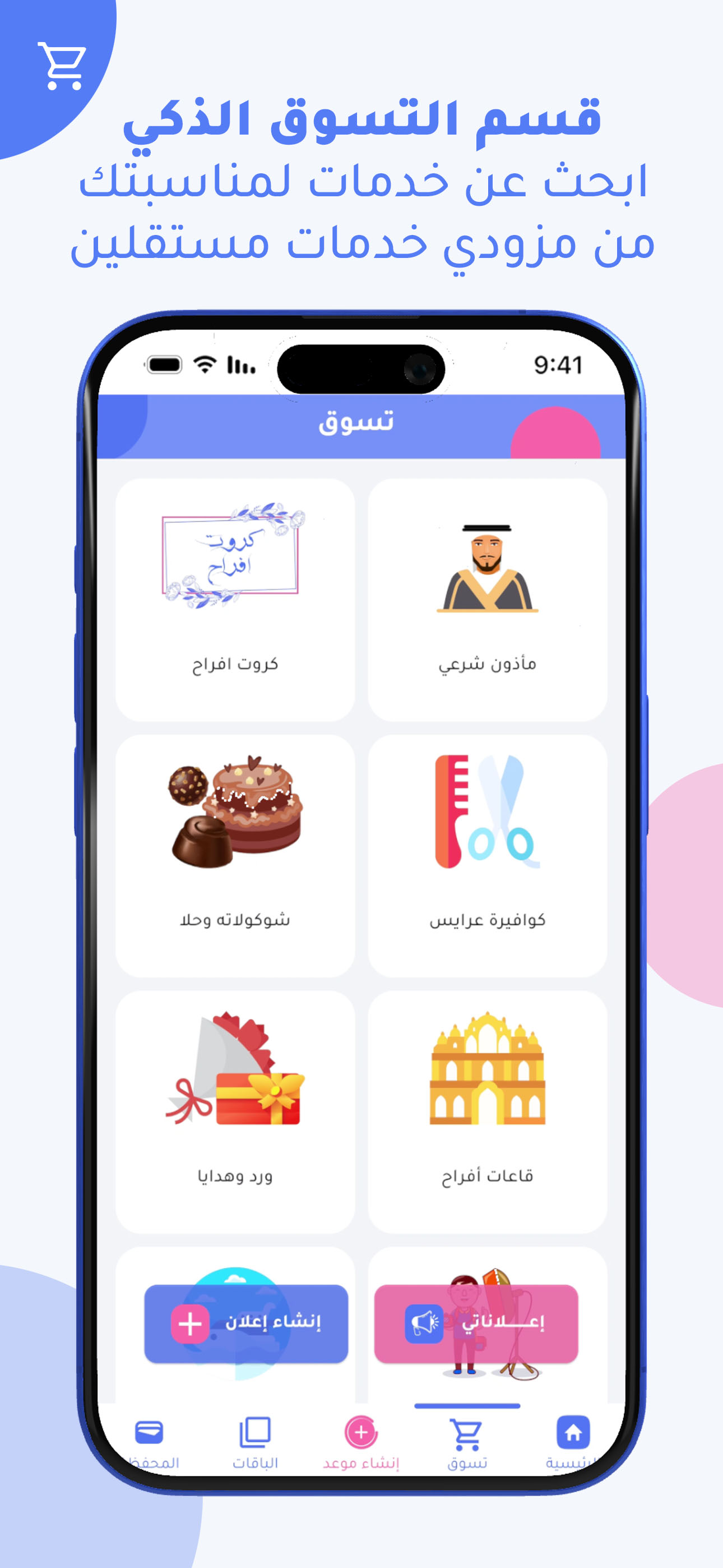 daouti دعوتي