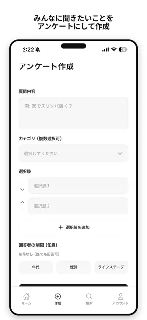 みんなどっち派？ screenshot 2