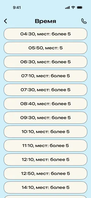 Экспресс 777 screenshot 3