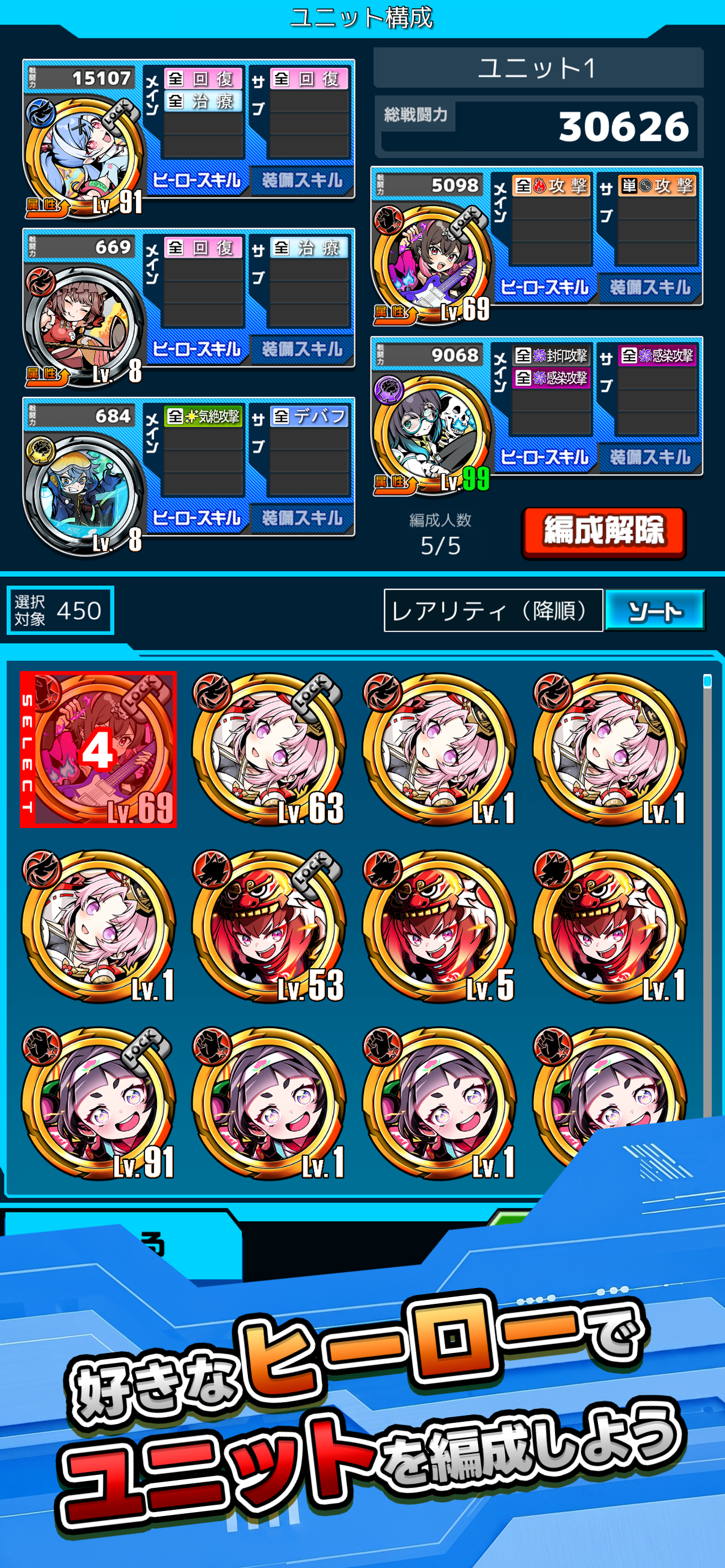 ワーキングヒーローズ-近未来ヒーロー育成RPG