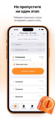 Zerno — Хлеб на закваске screenshot 3