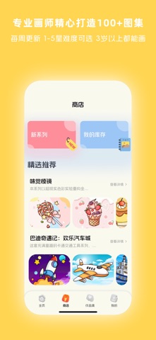 好奇羊驼 screenshot