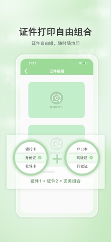 小篆云印 screenshot