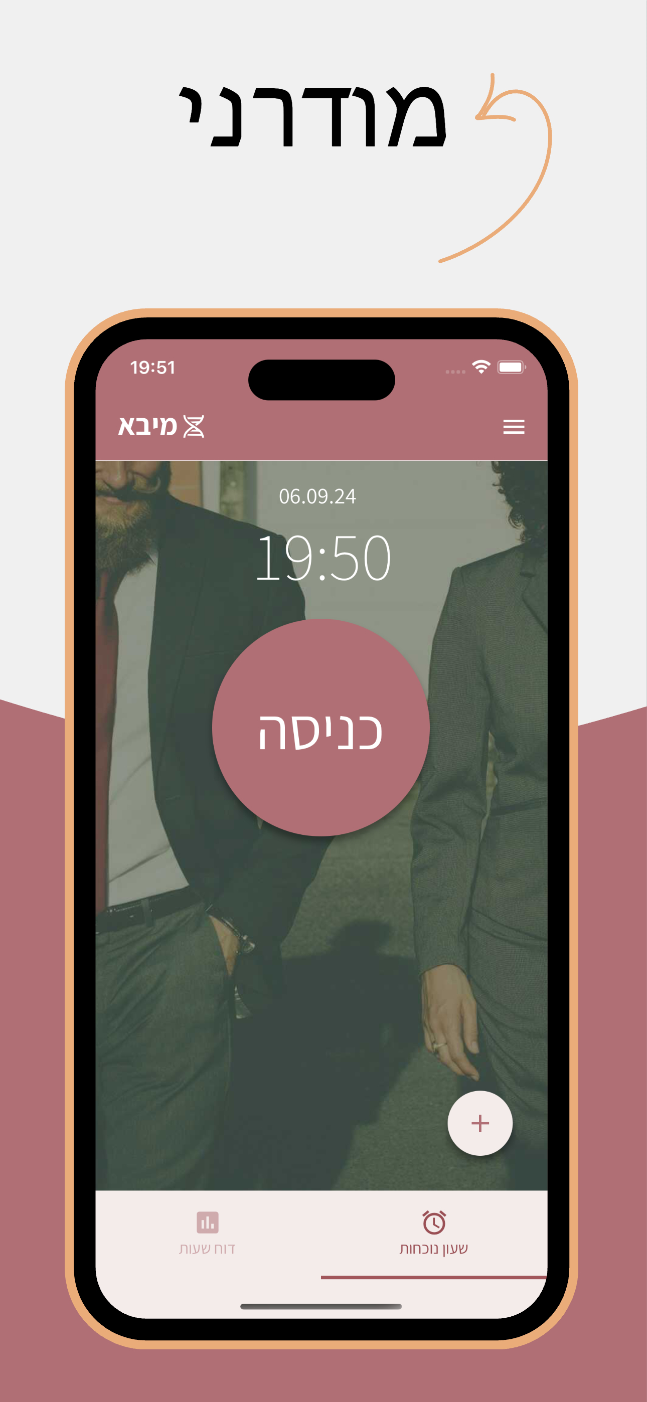 מיבא