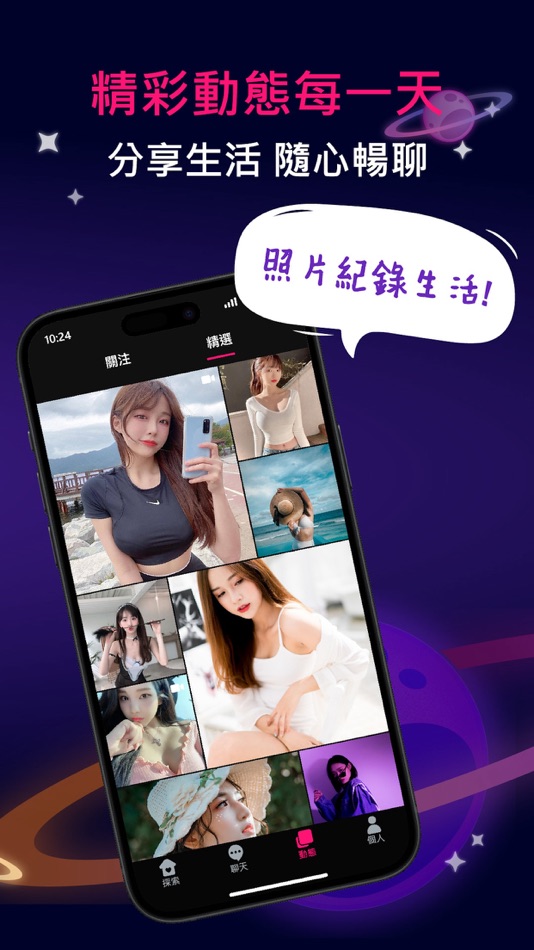 #2. 淘妹 - 超好聊 社交神器 (iOS) 由: CFD INC