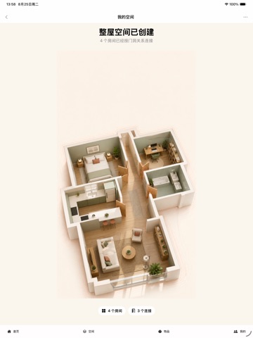 屋屋记 iPad screenshot