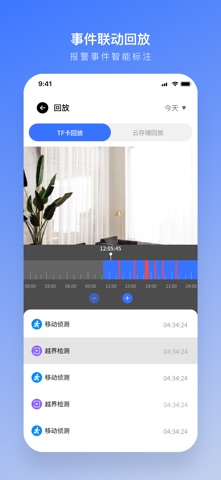 安佳物联 screenshot
