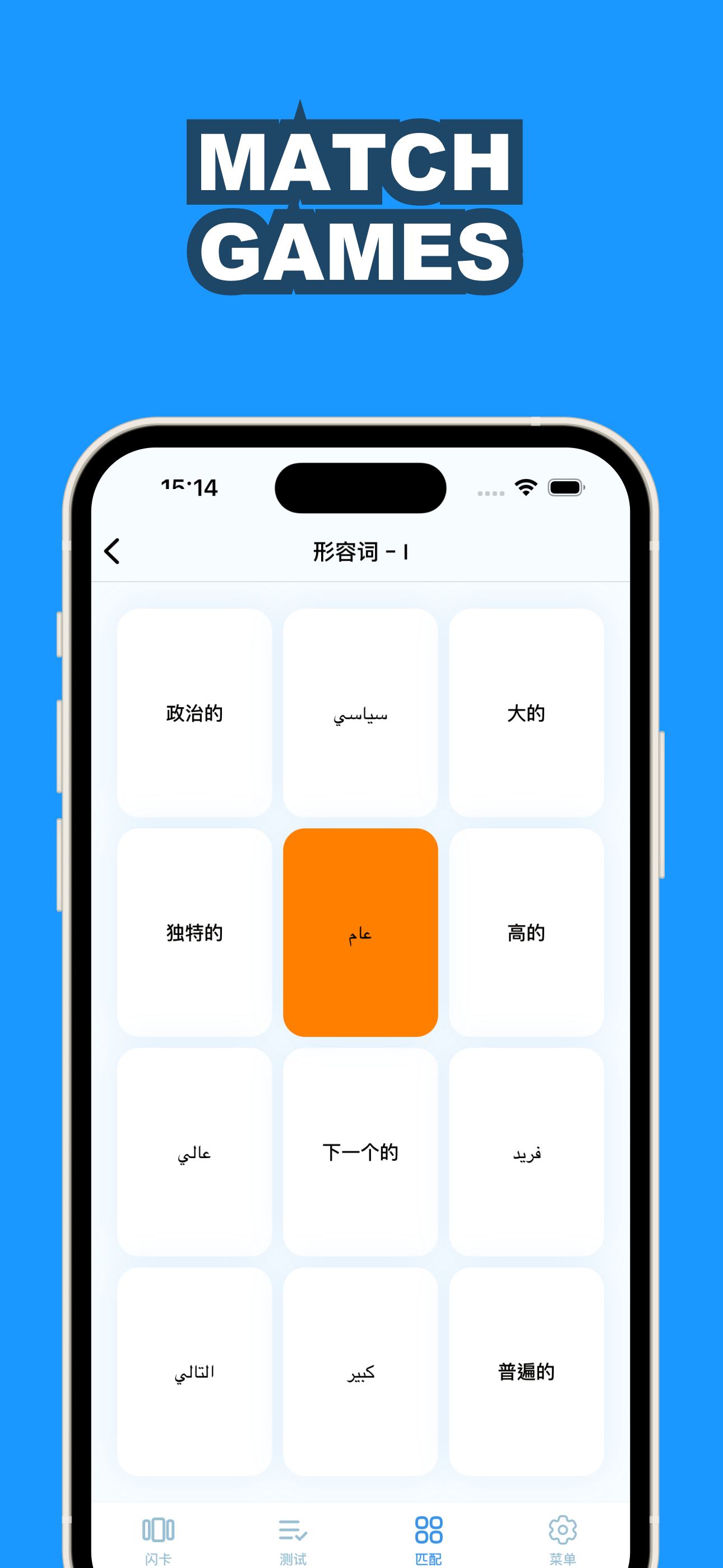 Learn Arabic & Chinese screenshot 3