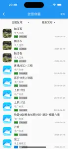 Q船 screenshot #2 for iPhone