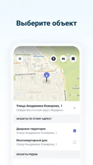 Наш город айфон картинки 3