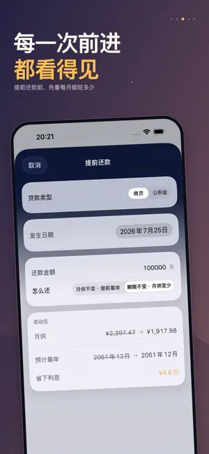 轻帆 screenshot 3