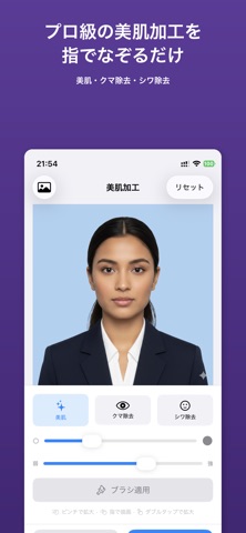 Shashin+｜証明写真 screenshot