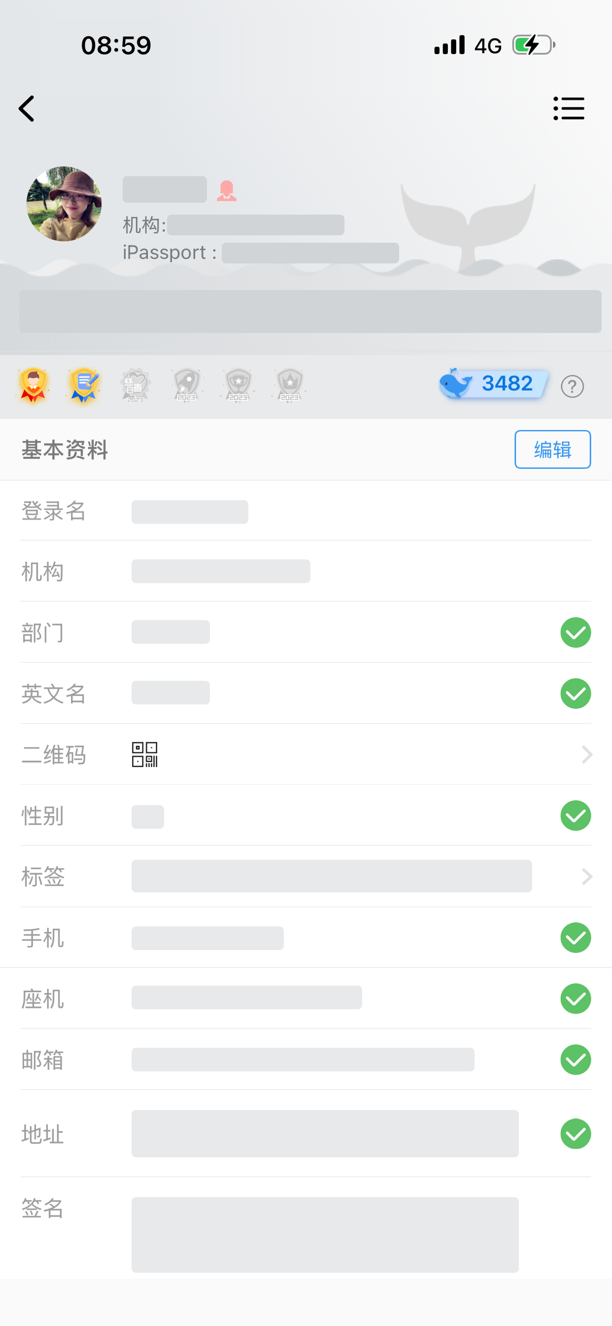 iDeal-银行间即时通讯工具