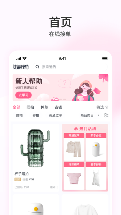 应用截图 1