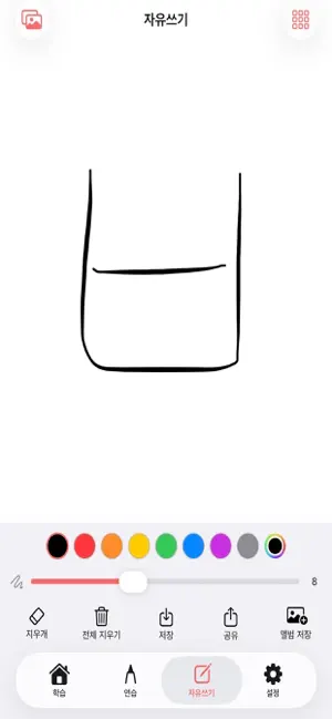 한글펜 screenshot 3