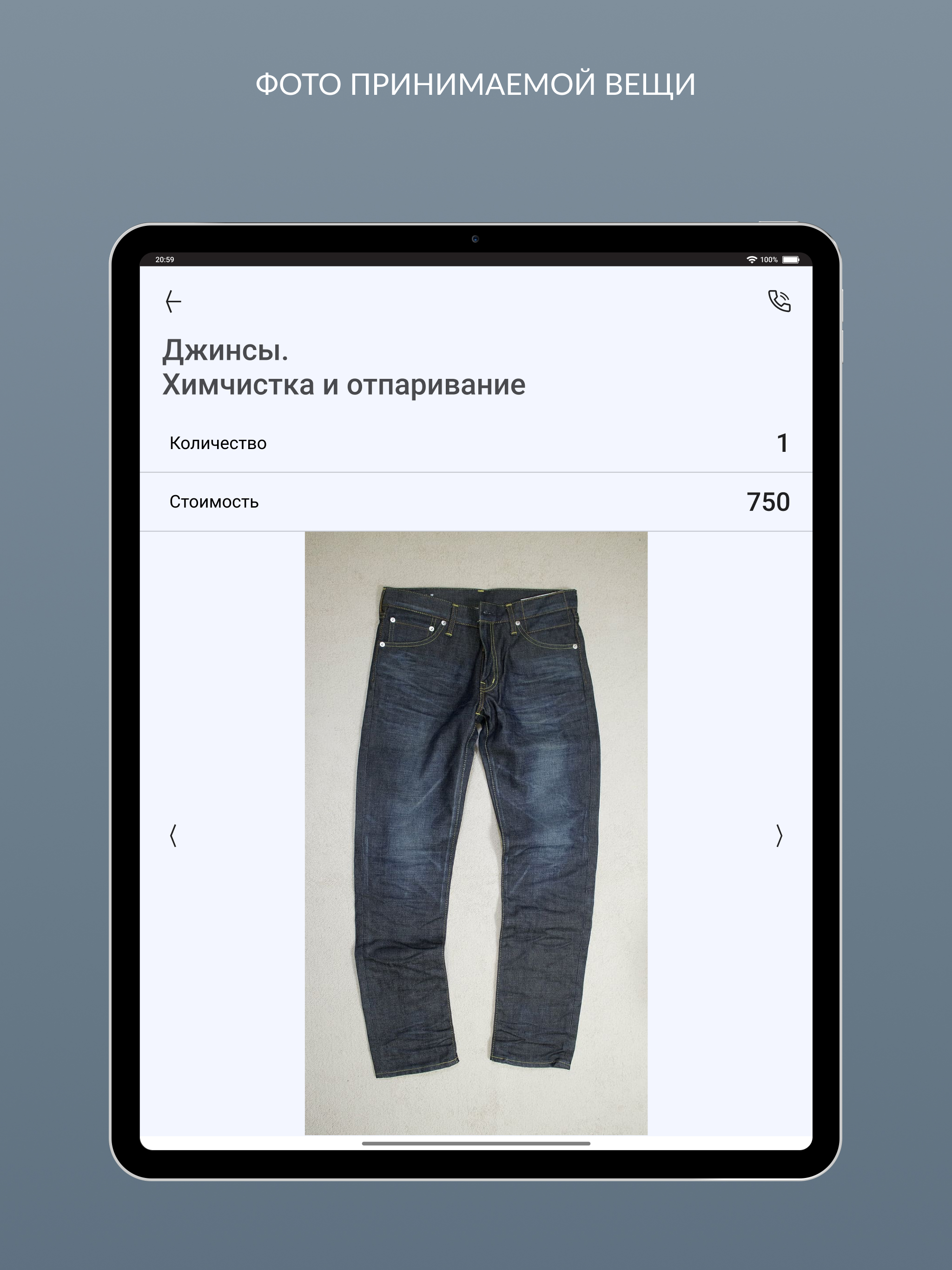 PROFCHIST - Чистота без забот screenshot 13